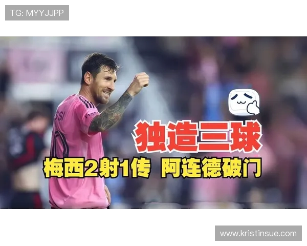 梅西领衔迈阿密国际客战夏洛特 扎哈首发德保罗全力出战 梅西领衔迈阿密国际客战夏洛特 扎哈首发德保罗全力出战