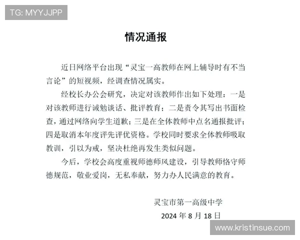 河南赛区因不当TIFO遭官方通报批评并被罚款一万元引发广泛关注